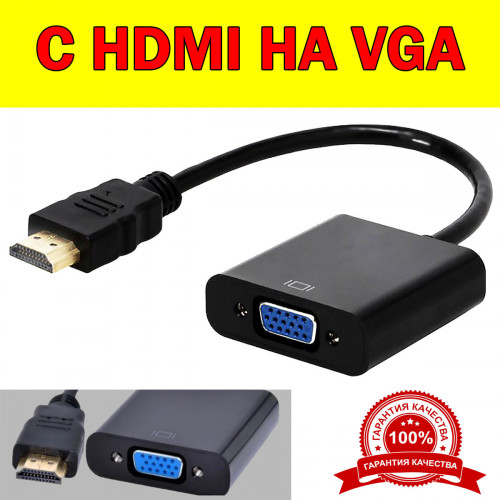переходник, конвертер из VGA в HDMI